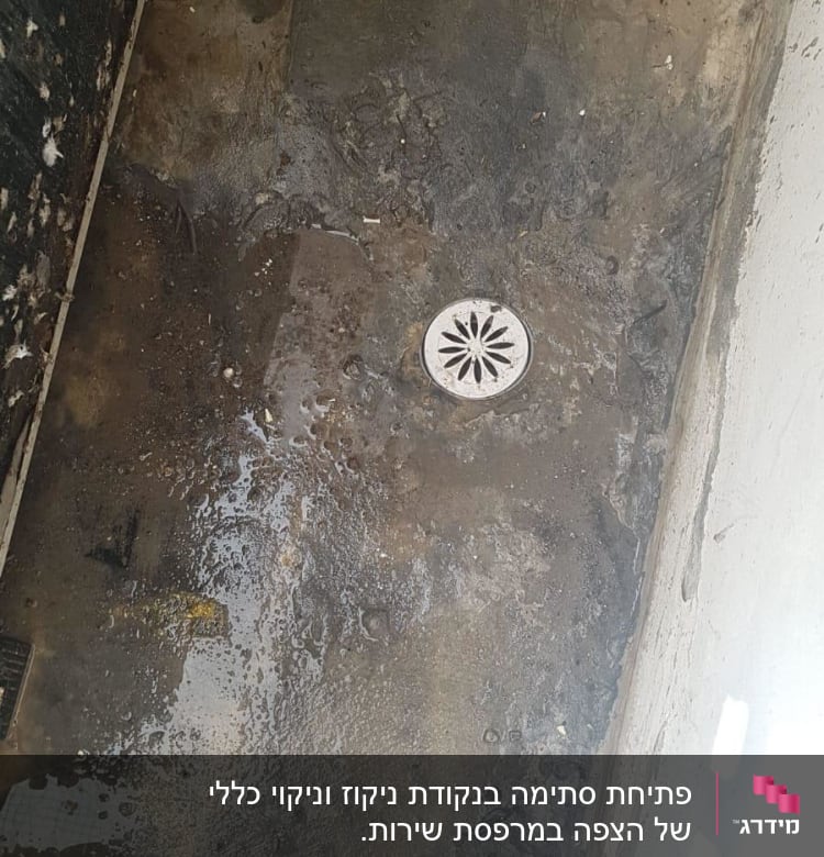 רצפה רטובה עם ניקוז מים וכתמים